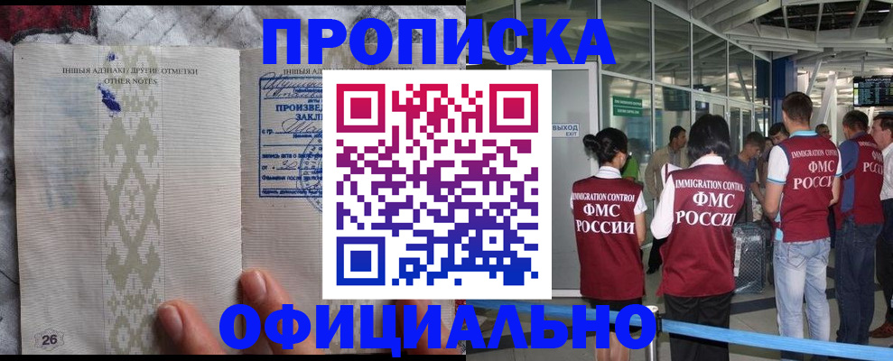 прописка паспорт в Кизилюрте