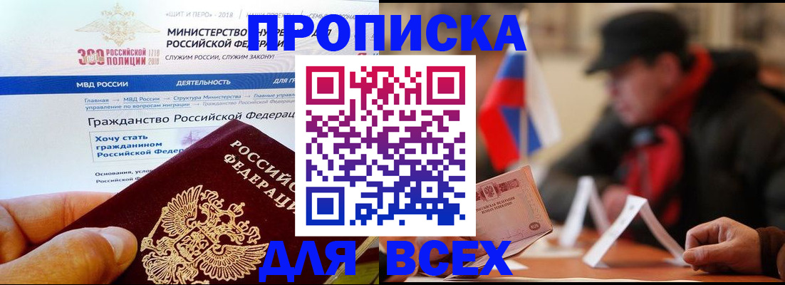 регистрация в Кизилюрте